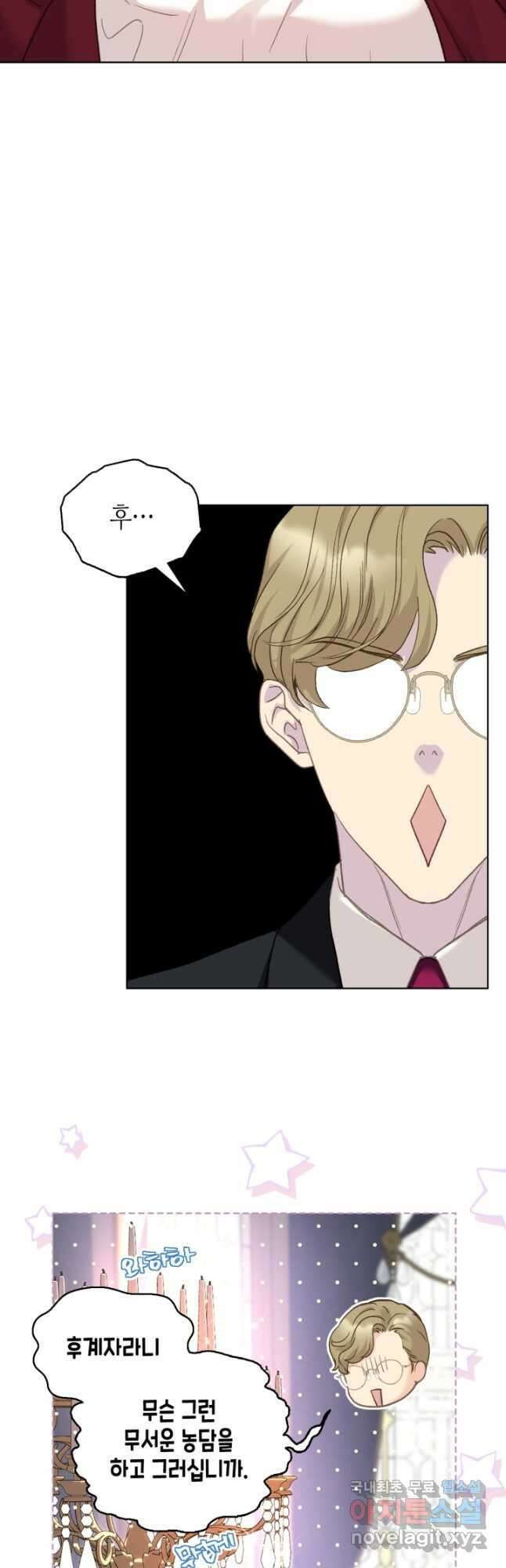 사실, 그들은 오직 그녀만을 기억하고 있었습니다 106화 최종화 2