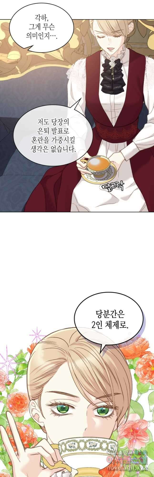 사실, 그들은 오직 그녀만을 기억하고 있었습니다 106화 최종화 5
