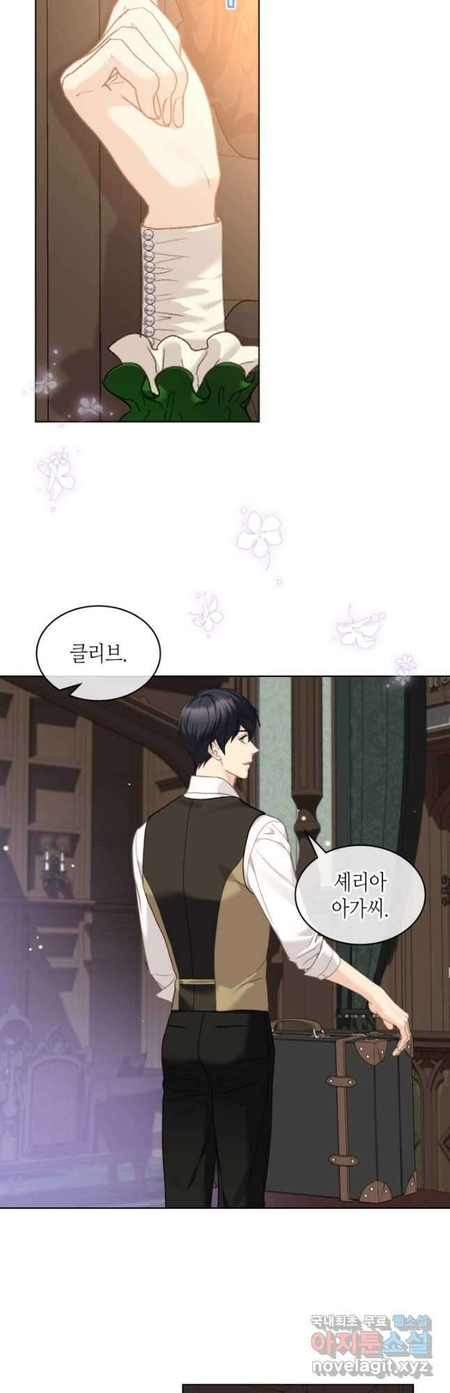 사실, 그들은 오직 그녀만을 기억하고 있었습니다 106화 최종화 9