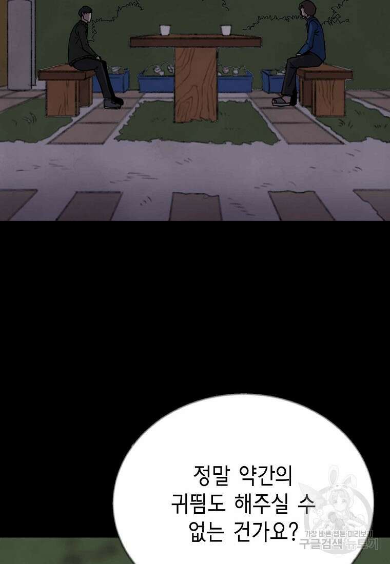 비밀투표 31화 5