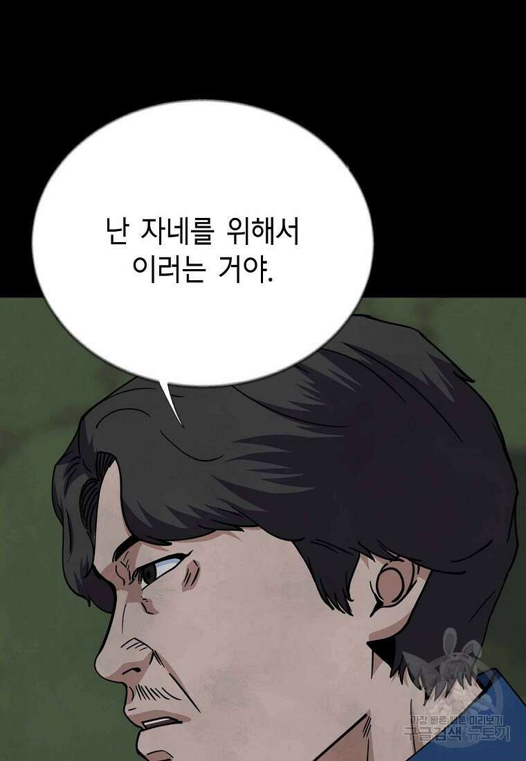 비밀투표 31화 7