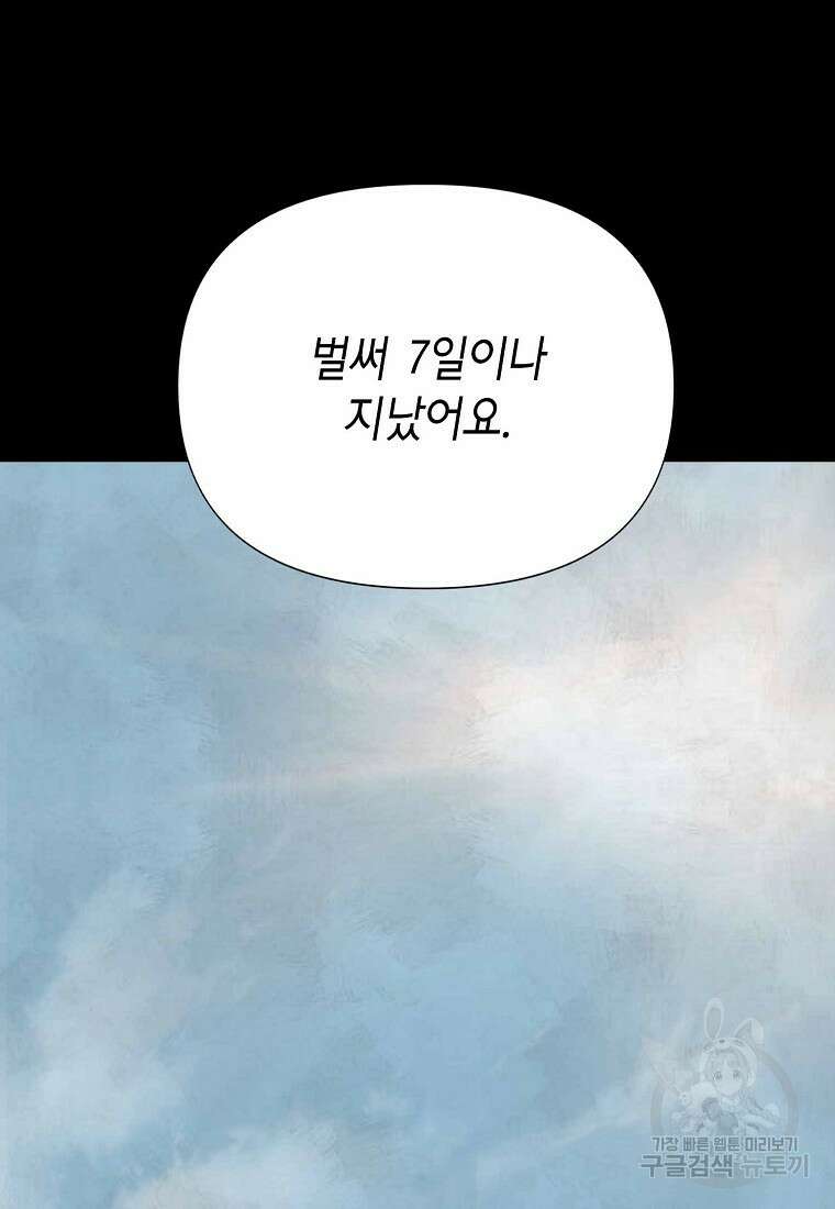 비밀투표 31화 14