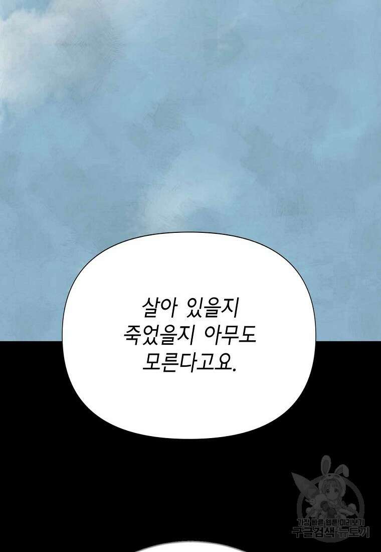 비밀투표 31화 15