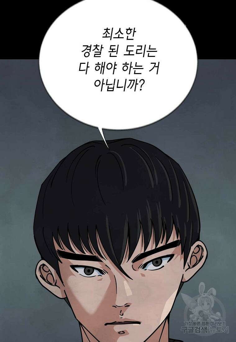 비밀투표 31화 16