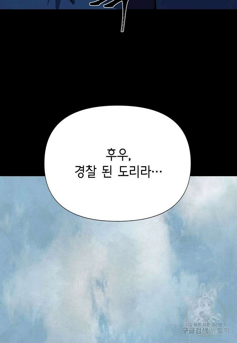 비밀투표 31화 19