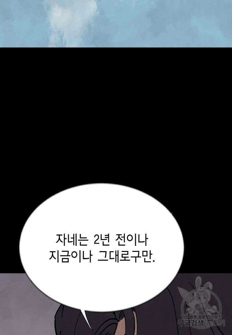 비밀투표 31화 20