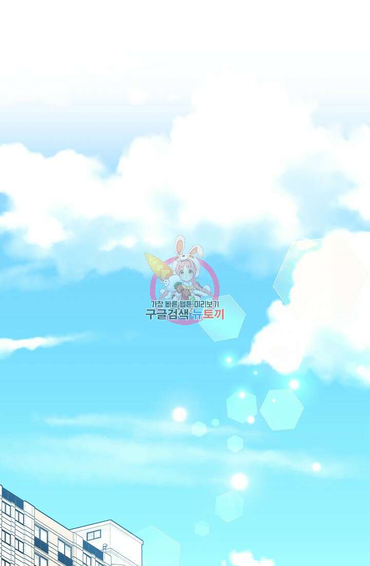 러브 인 캠퍼스 27화 1