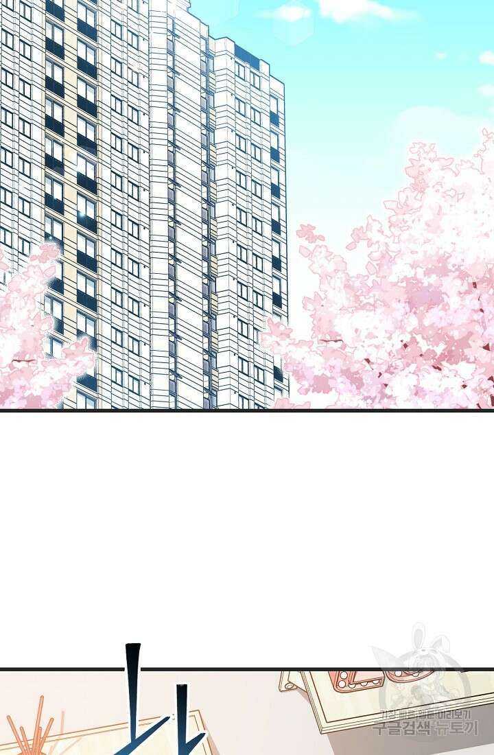 러브 인 캠퍼스 27화 2