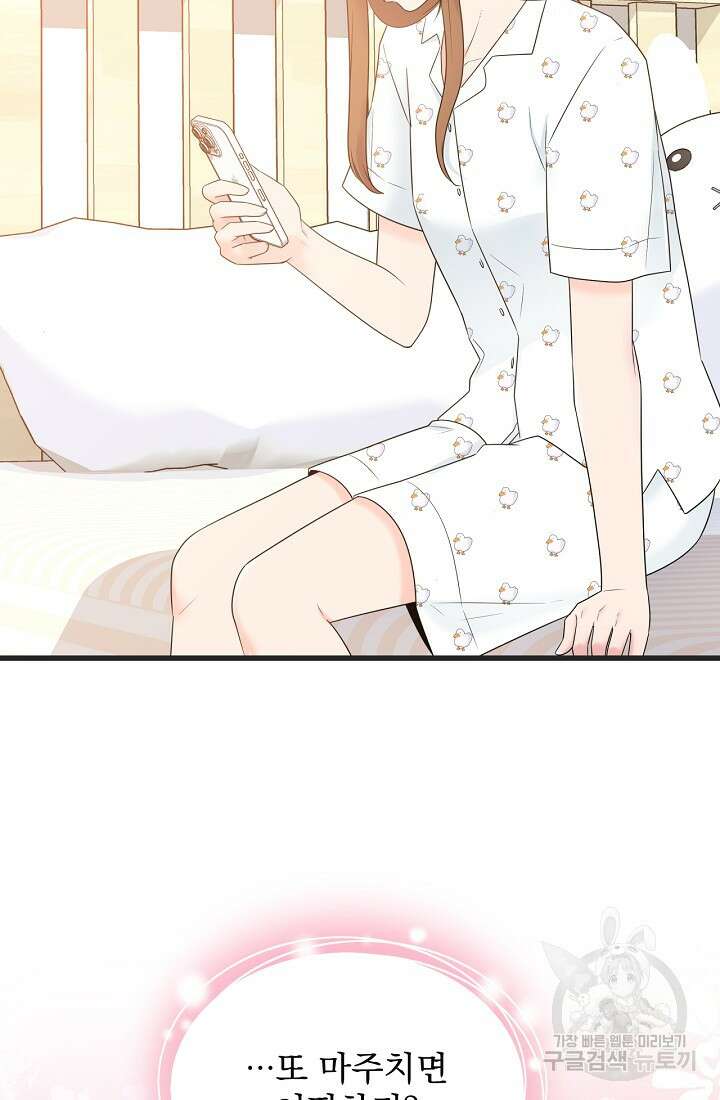 러브 인 캠퍼스 27화 7