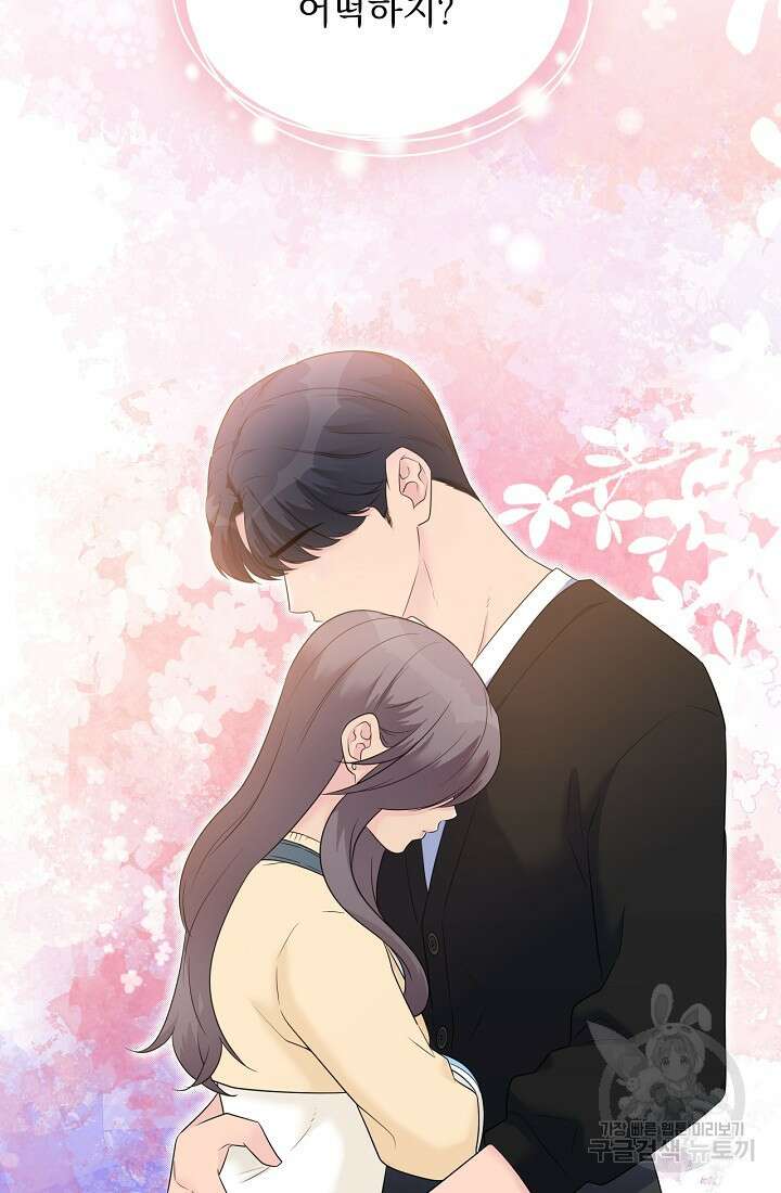 러브 인 캠퍼스 27화 8
