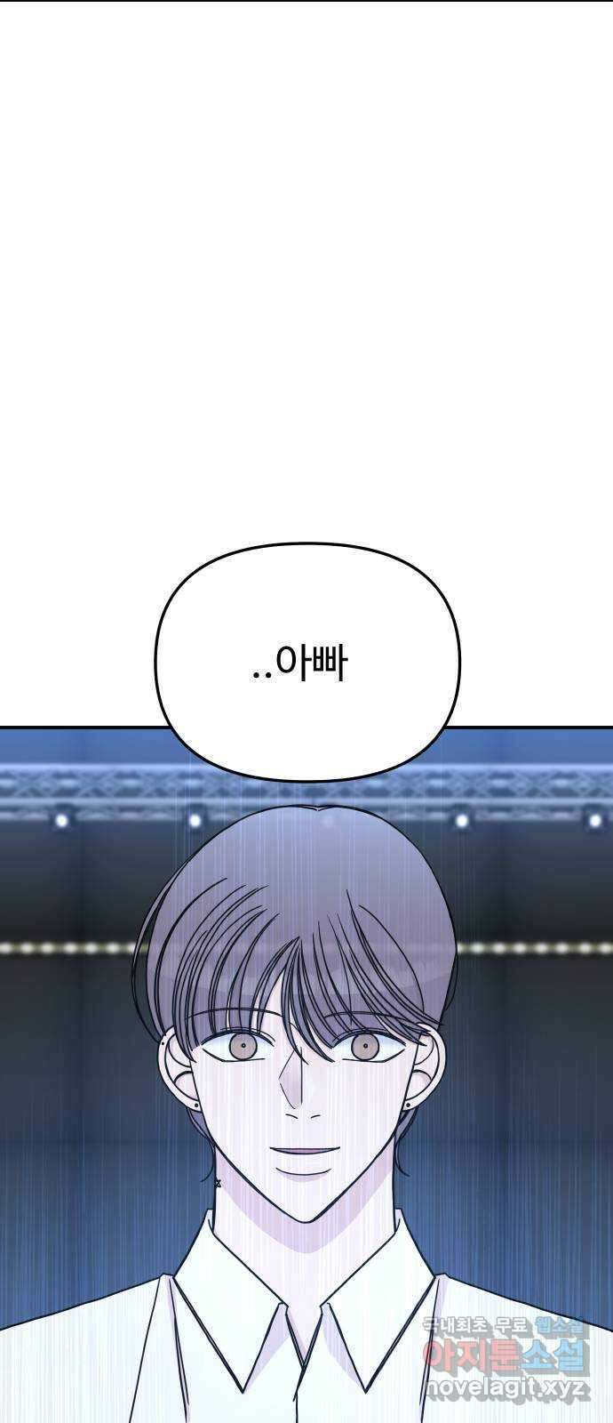 AI 유하 49화 4