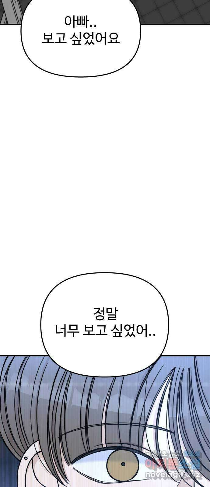 AI 유하 49화 9