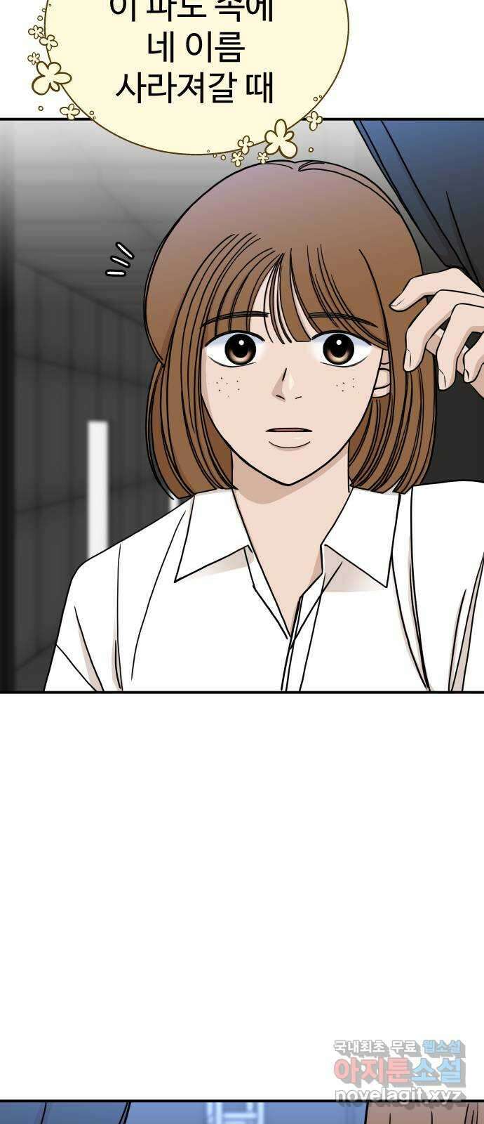 AI 유하 49화 13