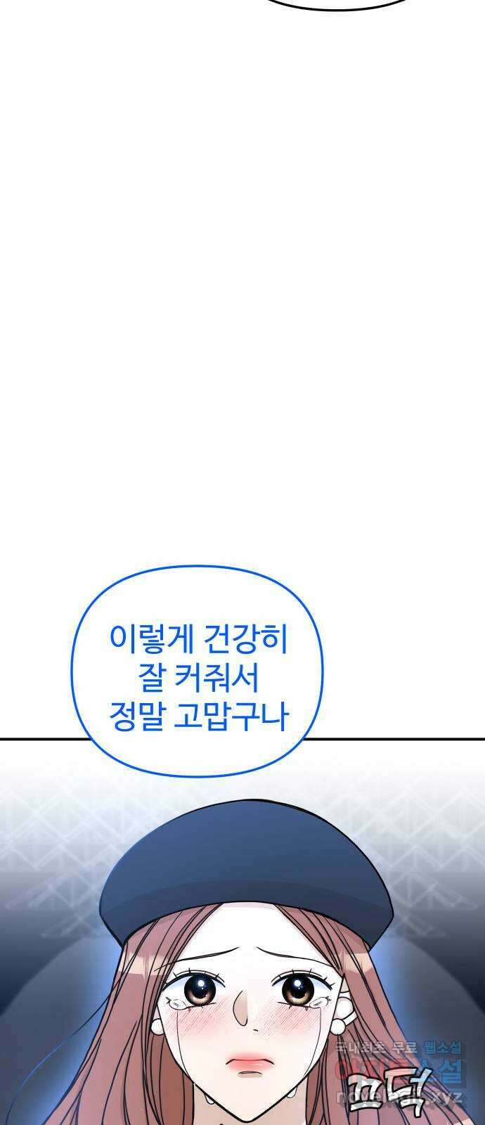 AI 유하 49화 18