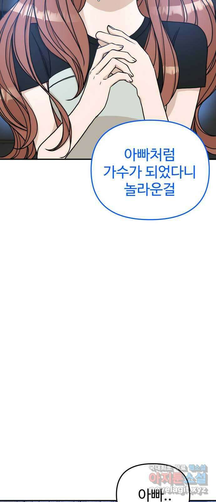 AI 유하 49화 19