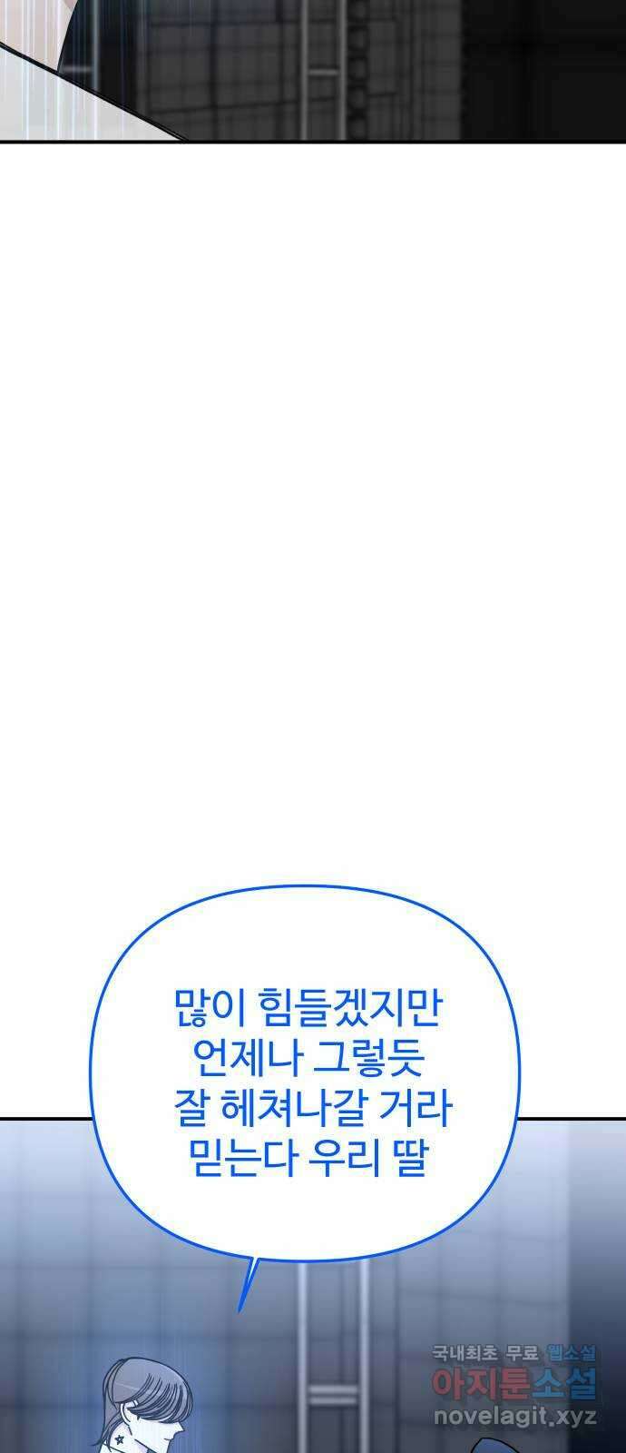 AI 유하 49화 21