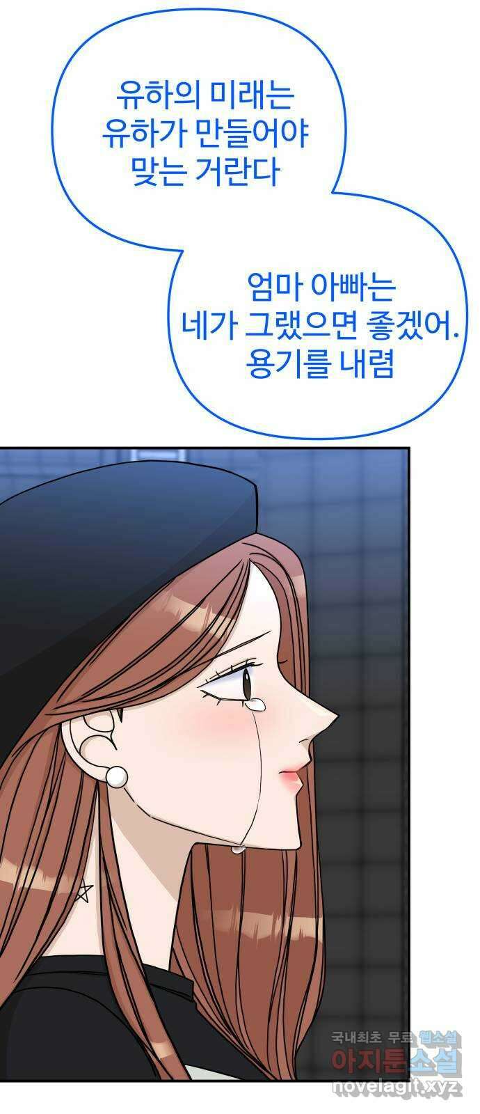 AI 유하 49화 24