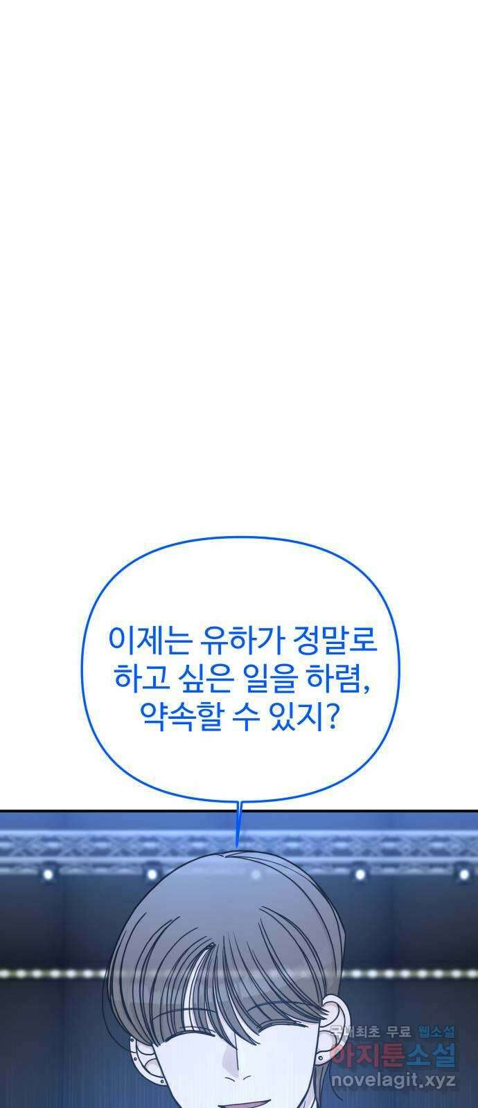 AI 유하 49화 25