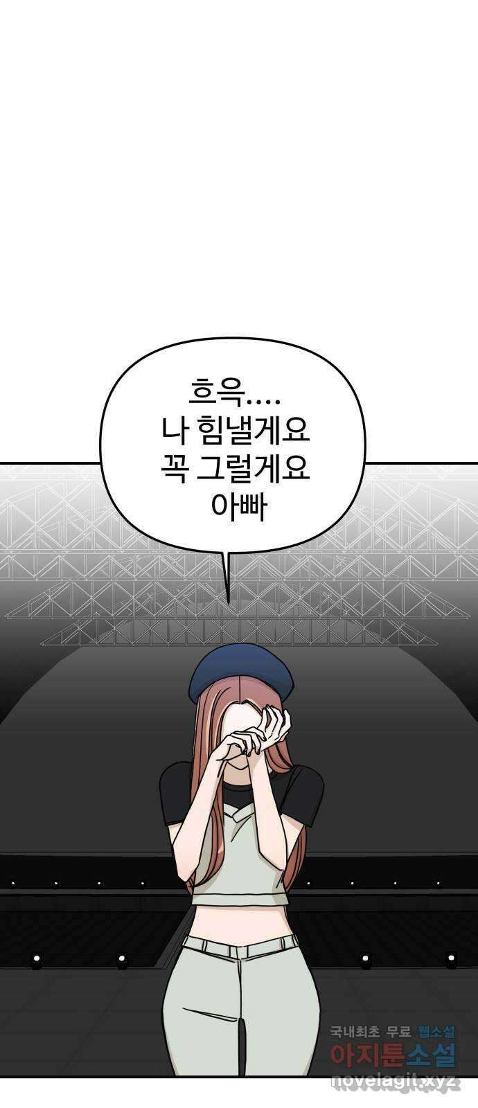 AI 유하 49화 29