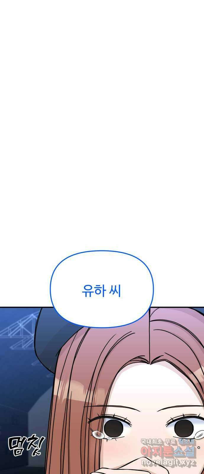AI 유하 49화 30