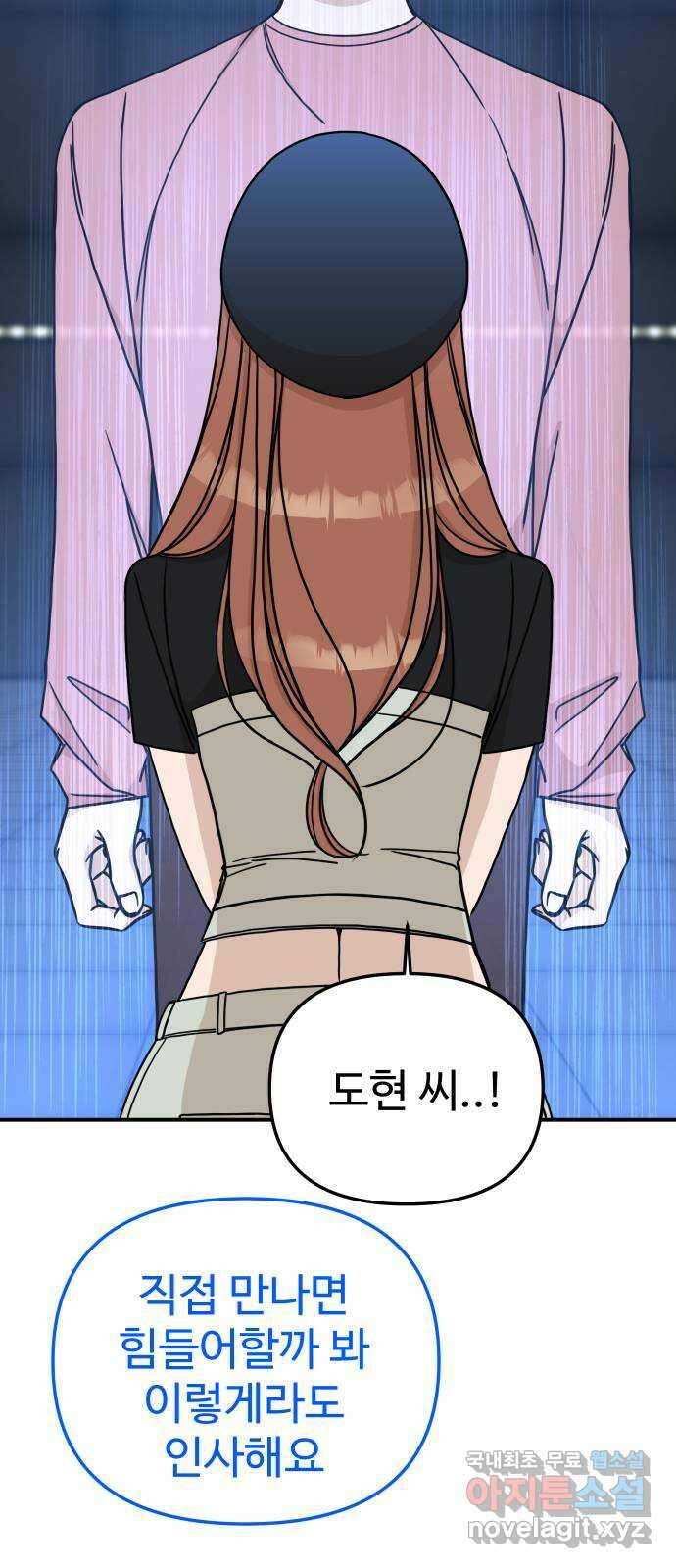 AI 유하 49화 32