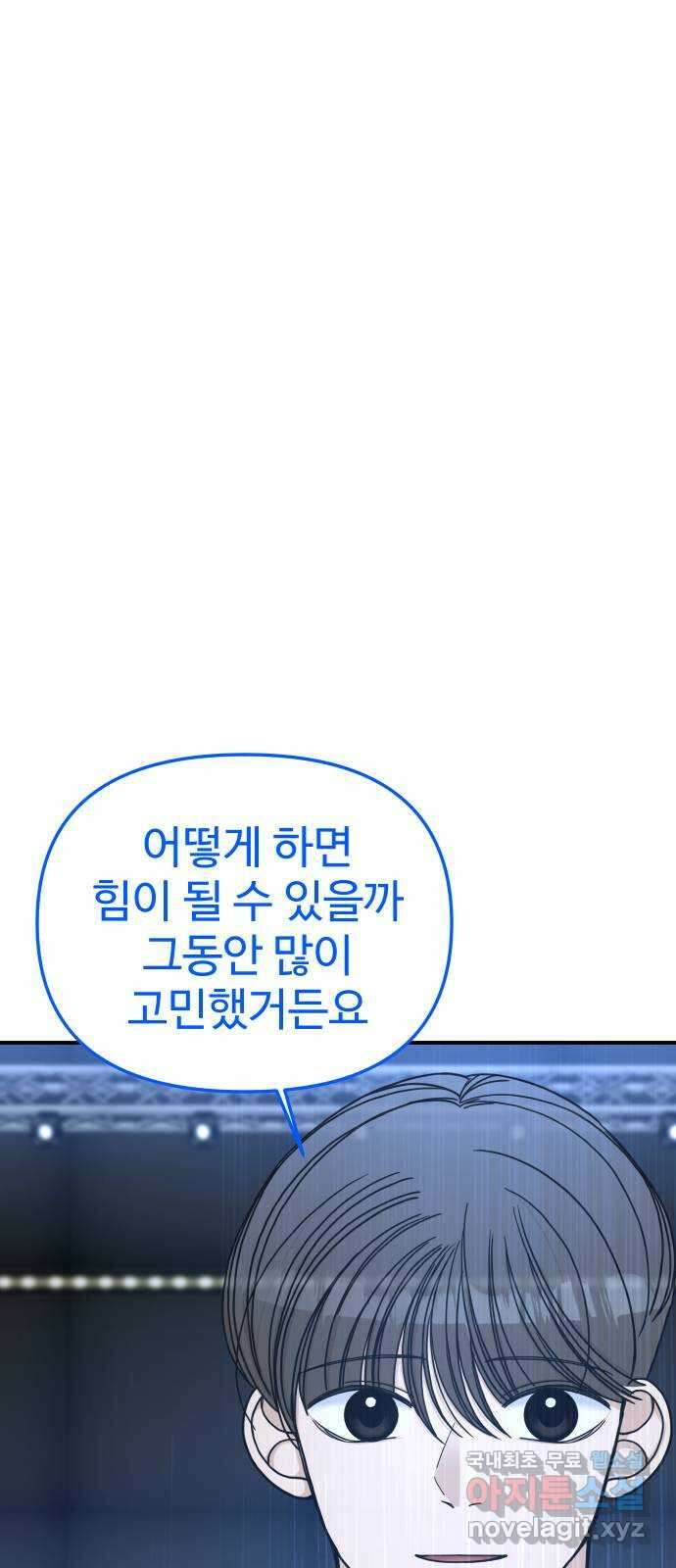 AI 유하 49화 33