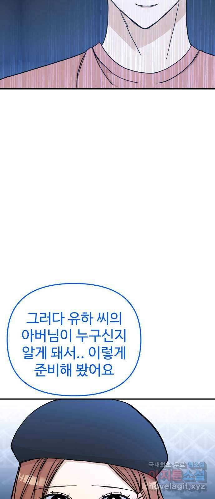 AI 유하 49화 34