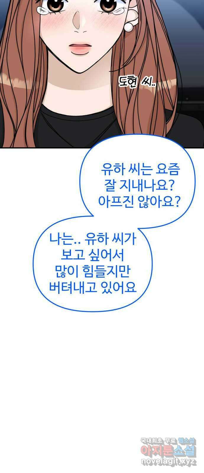 AI 유하 49화 35