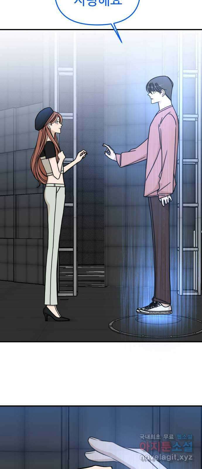 AI 유하 49화 39
