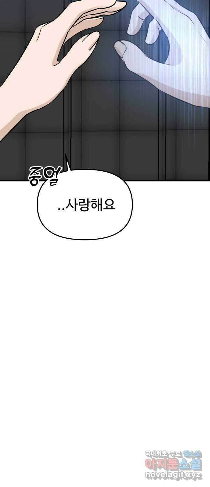 AI 유하 49화 40