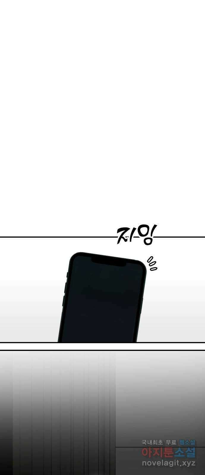 AI 유하 49화 42