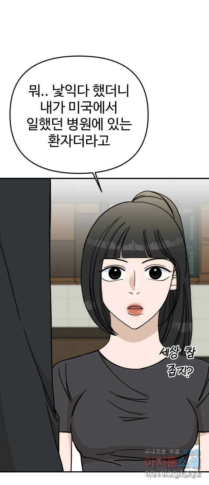 AI 유하 49화 47