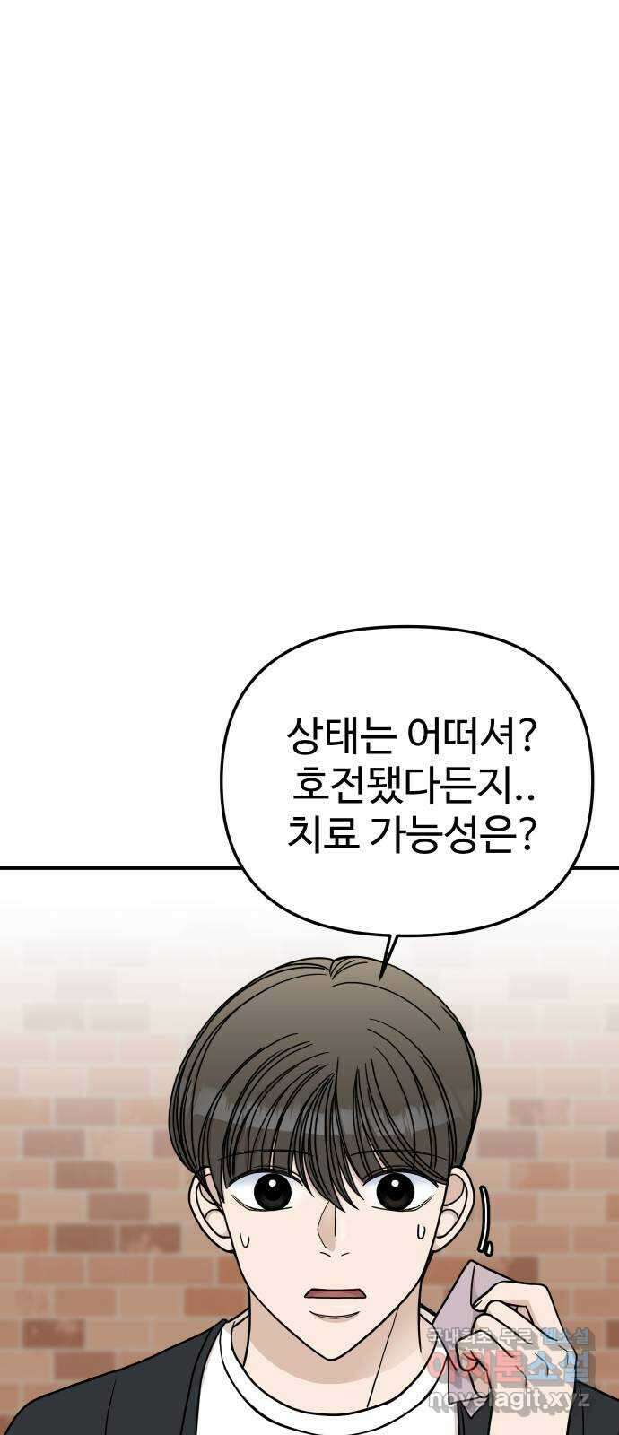 AI 유하 49화 48
