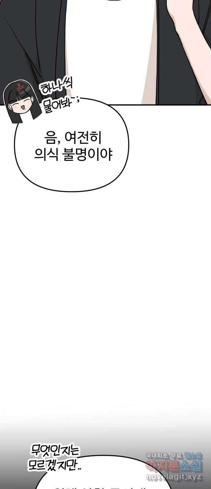 AI 유하 49화 49