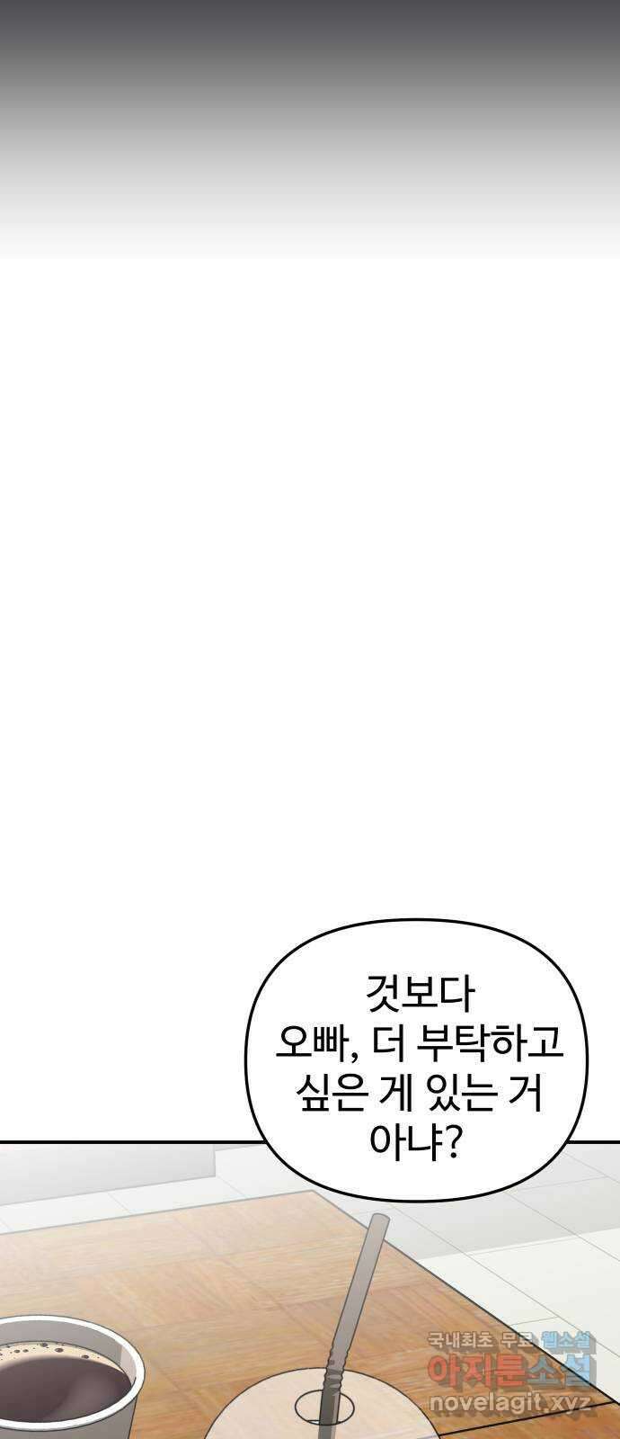 AI 유하 49화 51