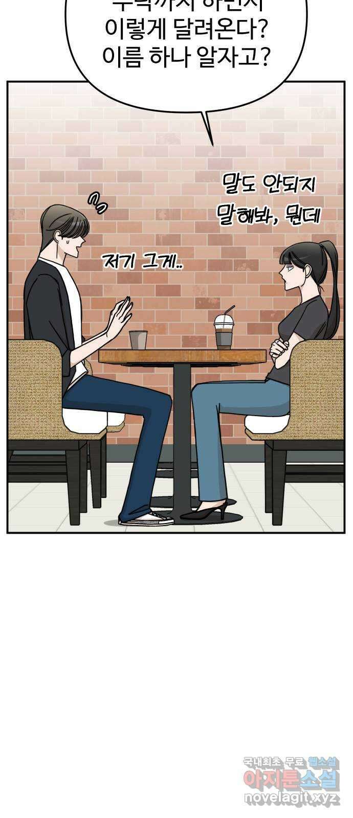 AI 유하 49화 53