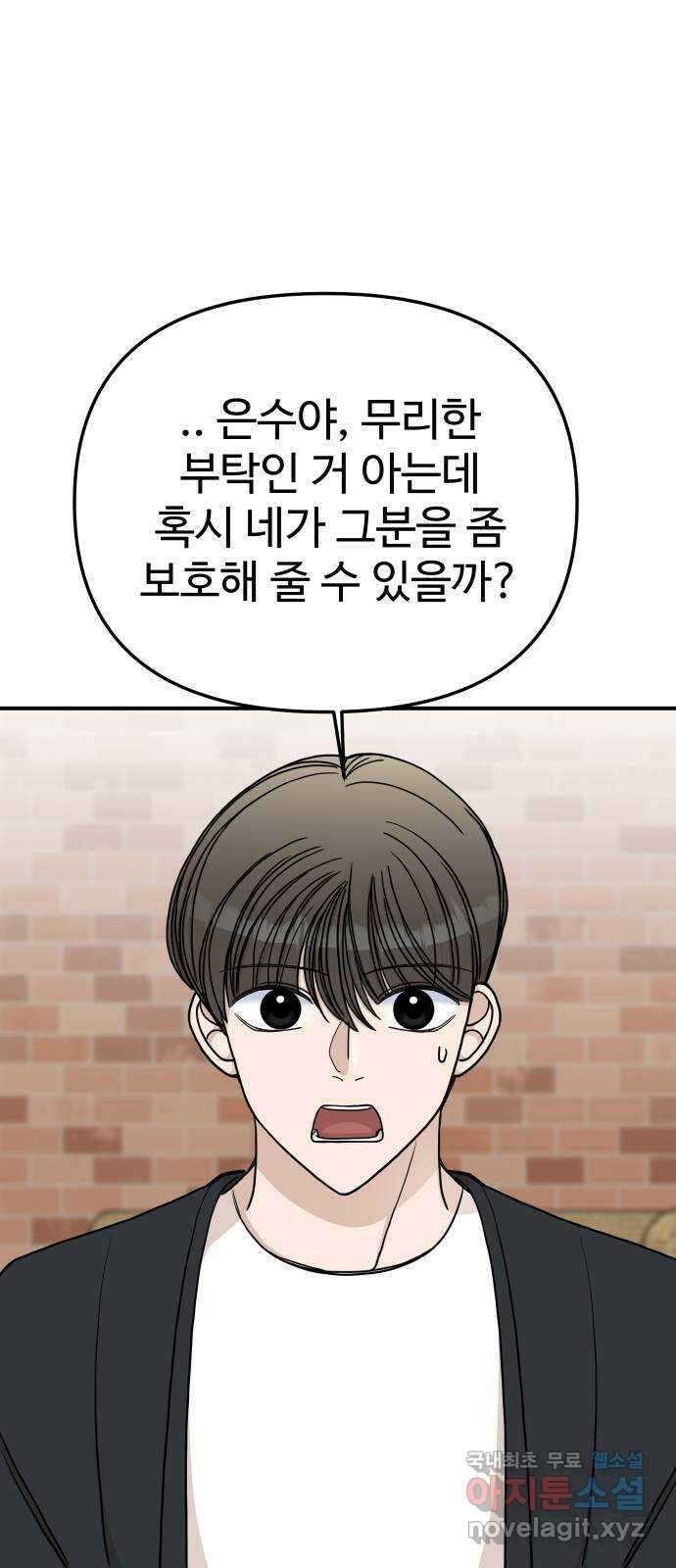 AI 유하 49화 54
