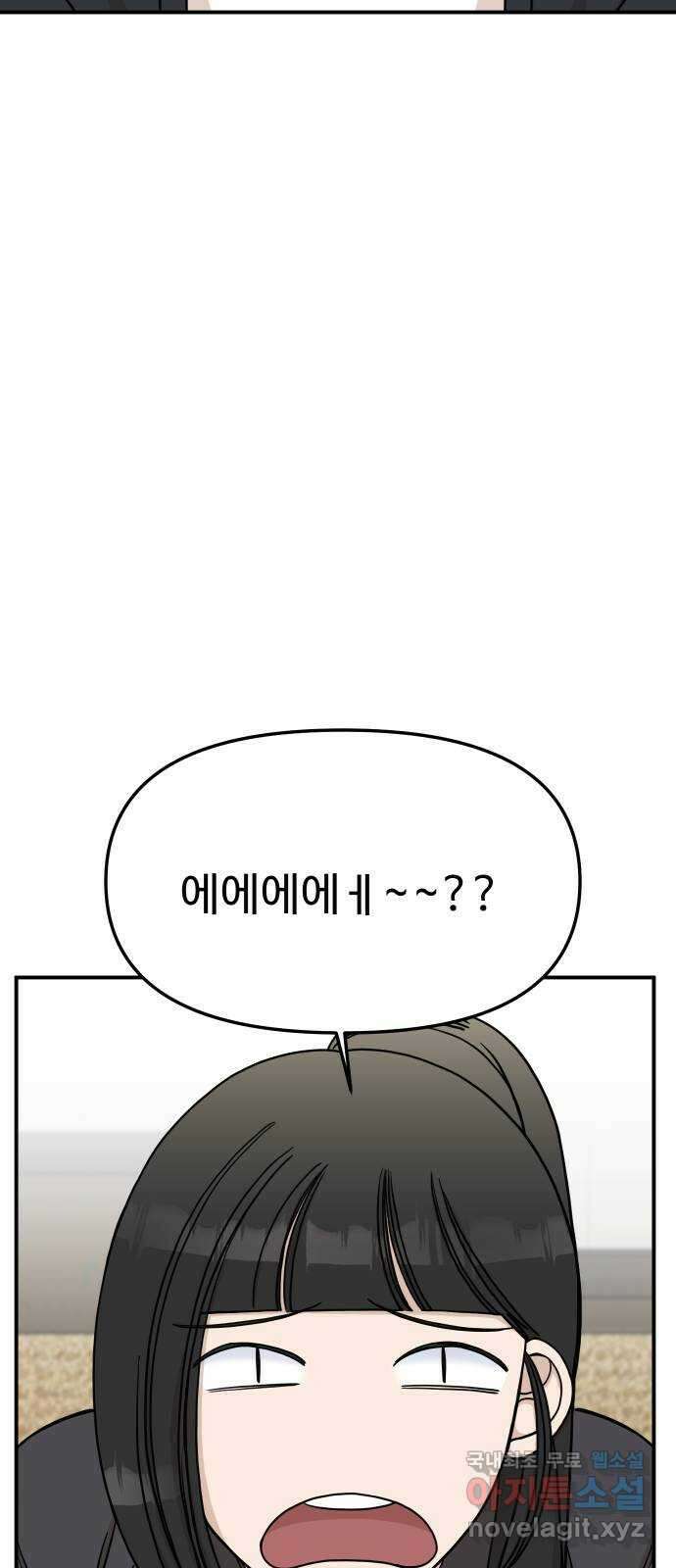 AI 유하 49화 55
