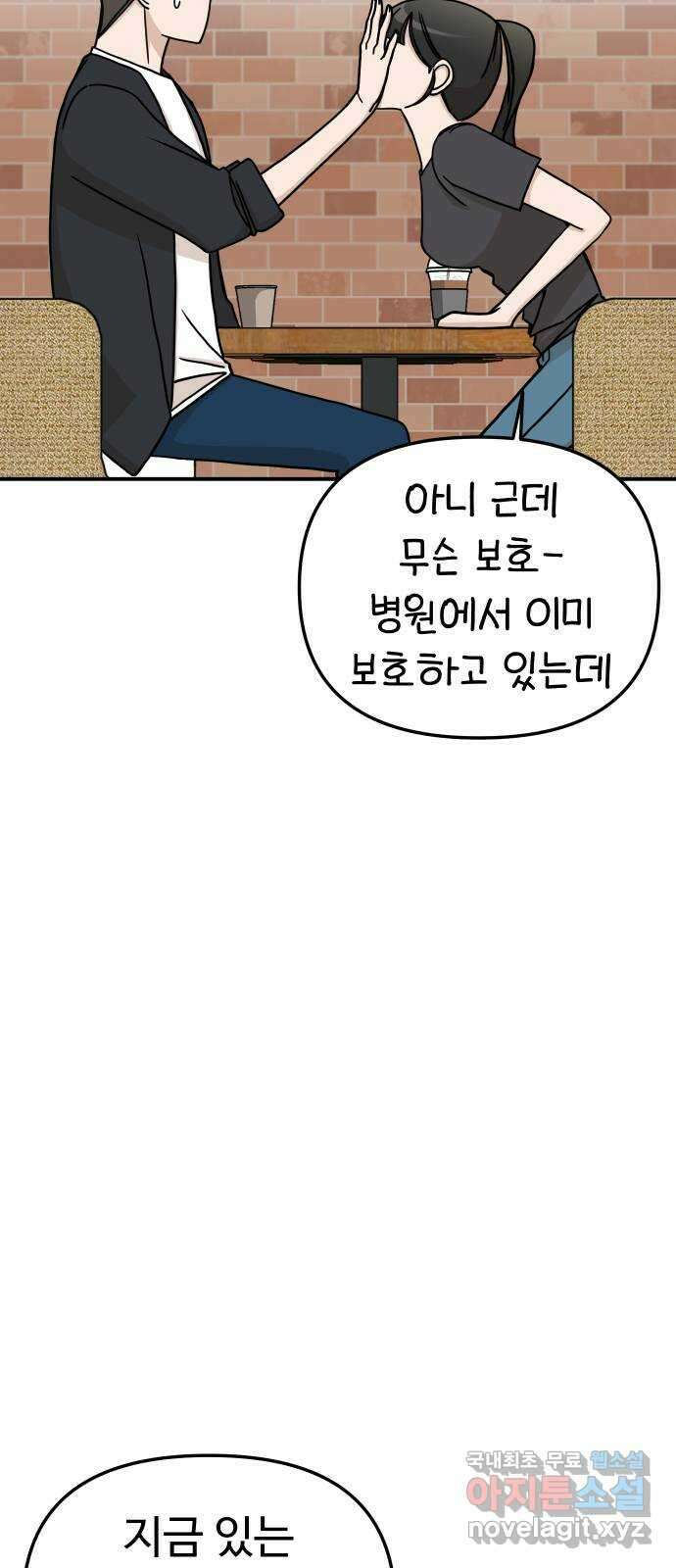 AI 유하 49화 57