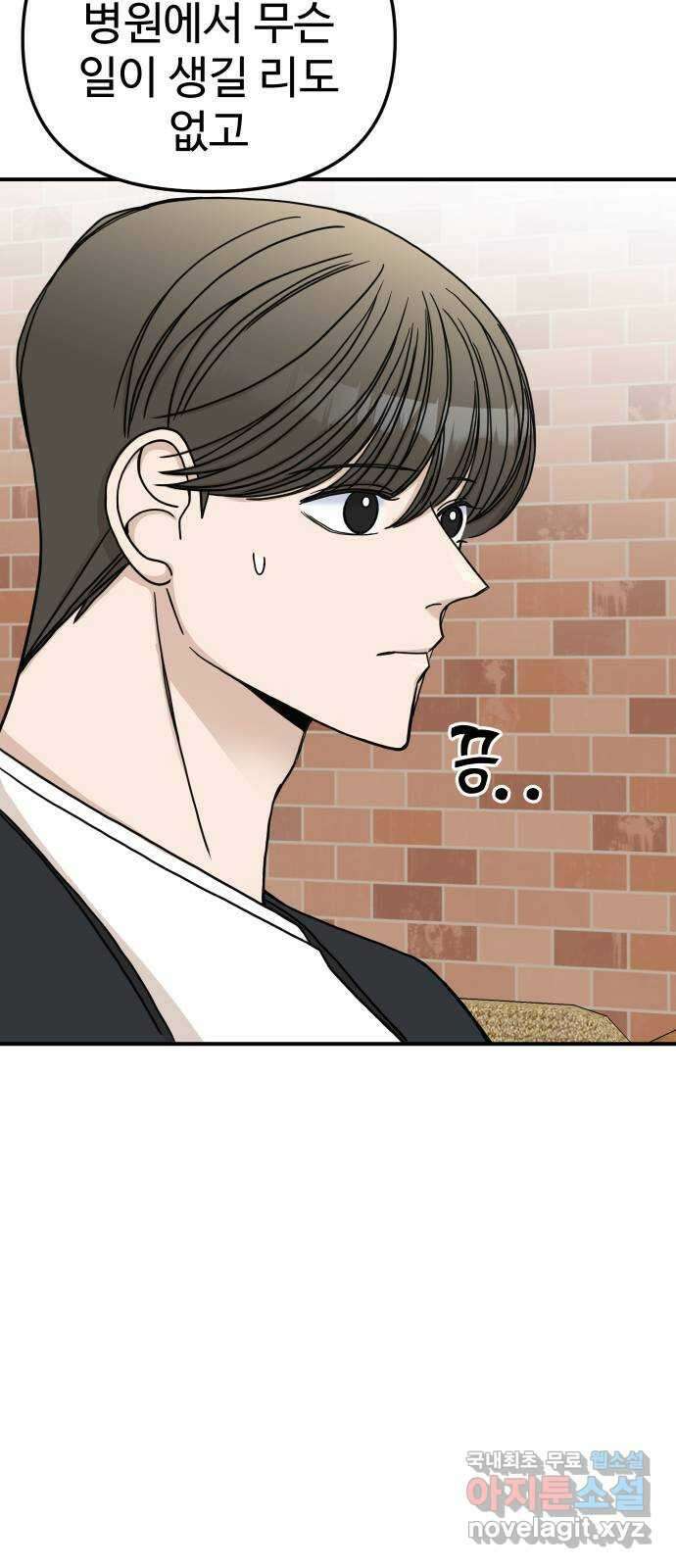 AI 유하 49화 58