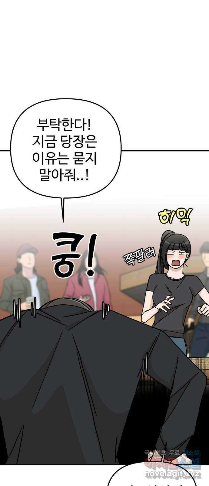 AI 유하 49화 59