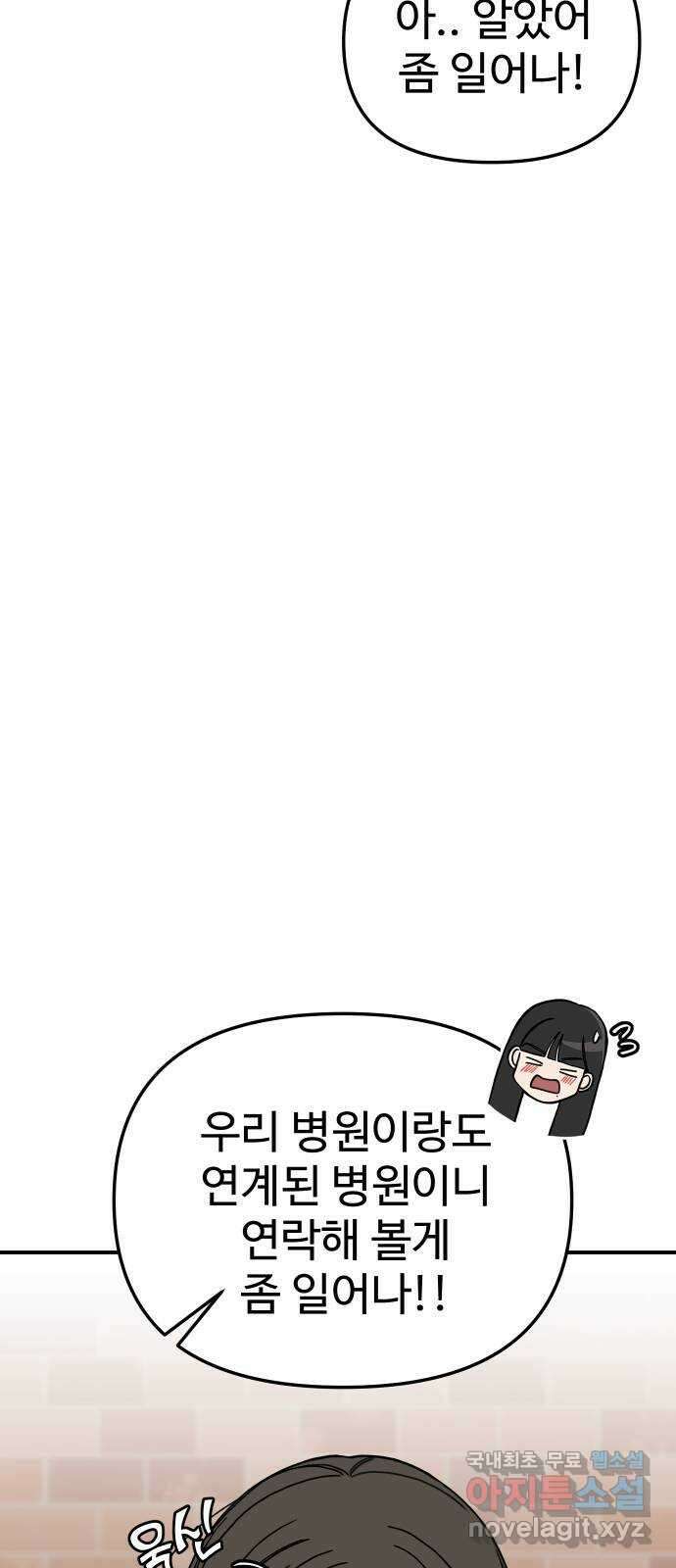 AI 유하 49화 60