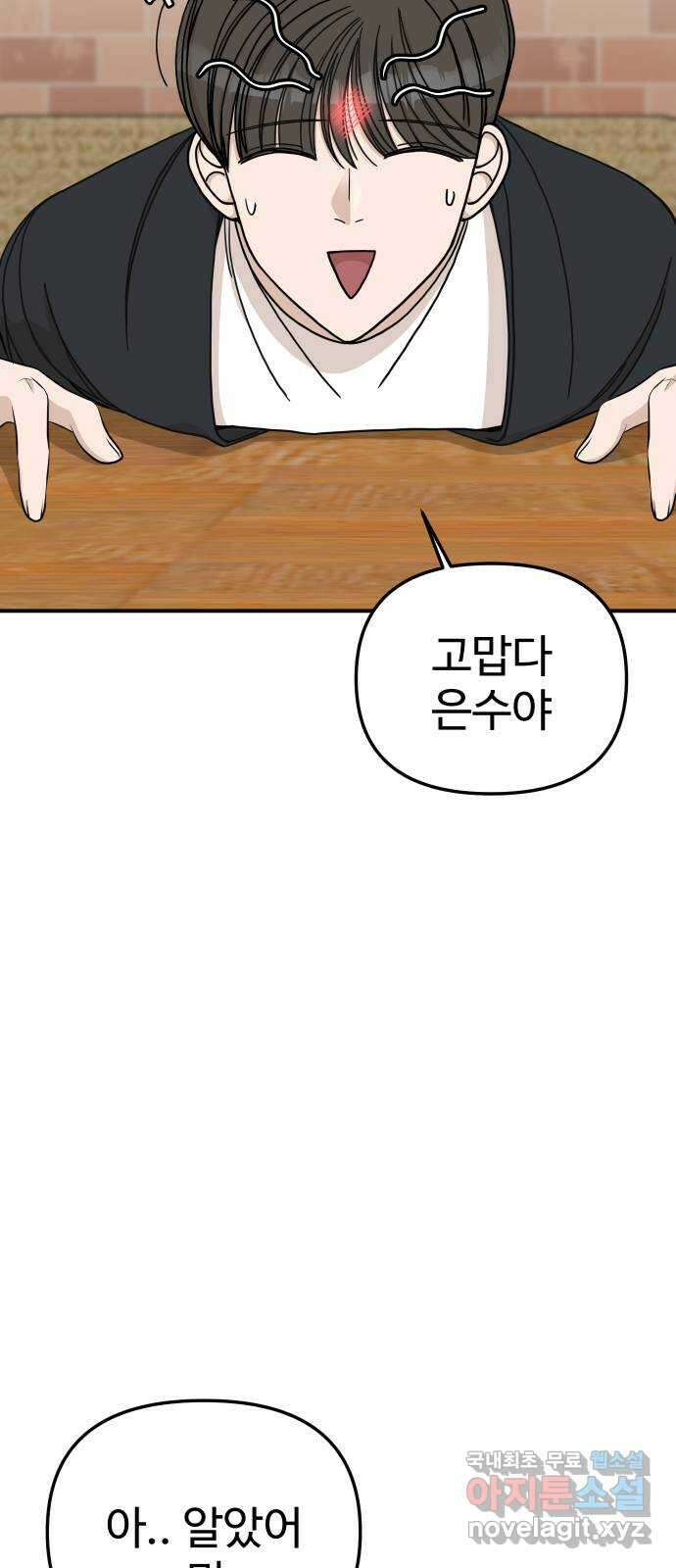 AI 유하 49화 61