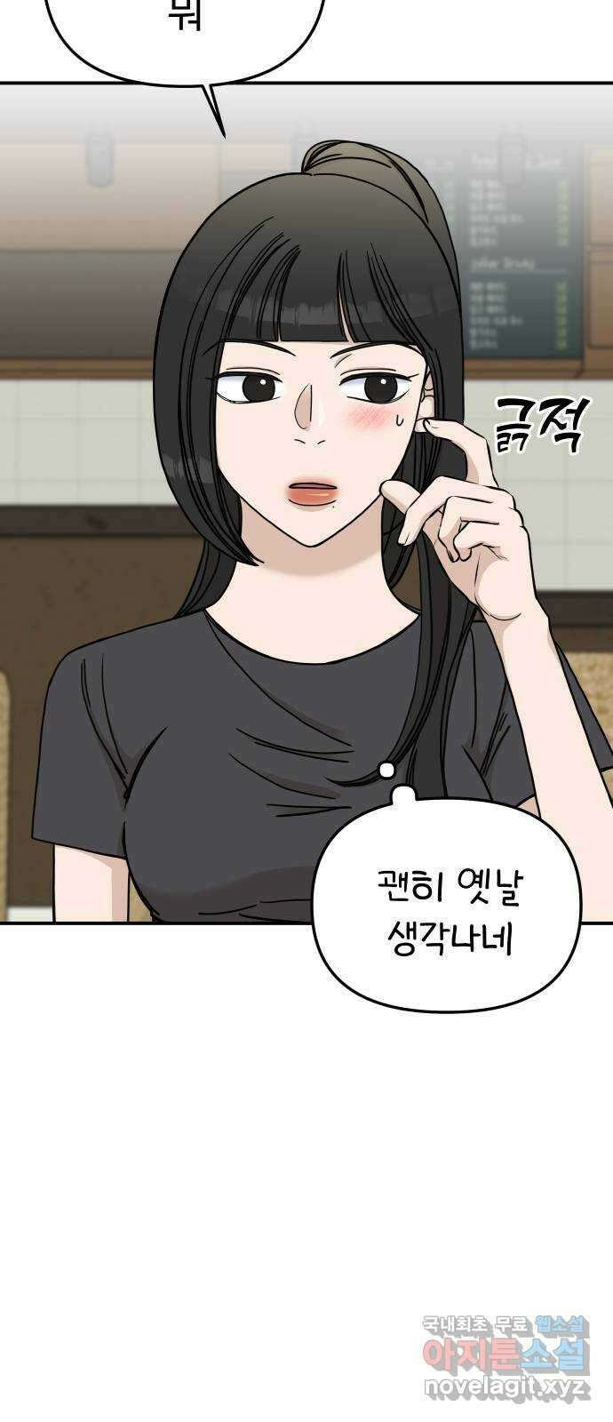 AI 유하 49화 62