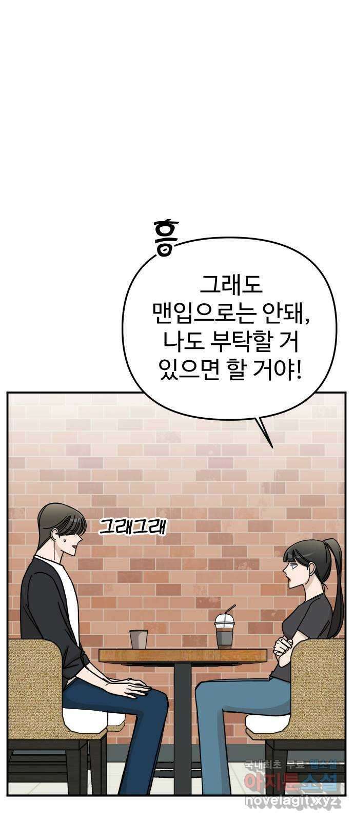 AI 유하 49화 63