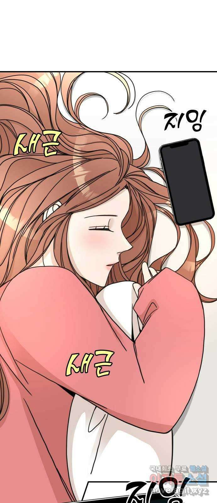 AI 유하 49화 68