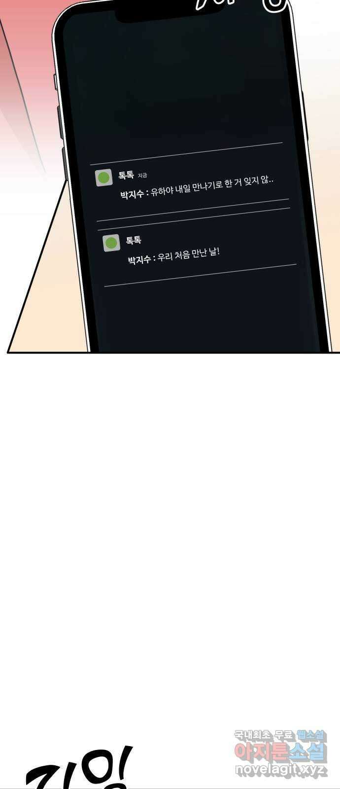 AI 유하 49화 69