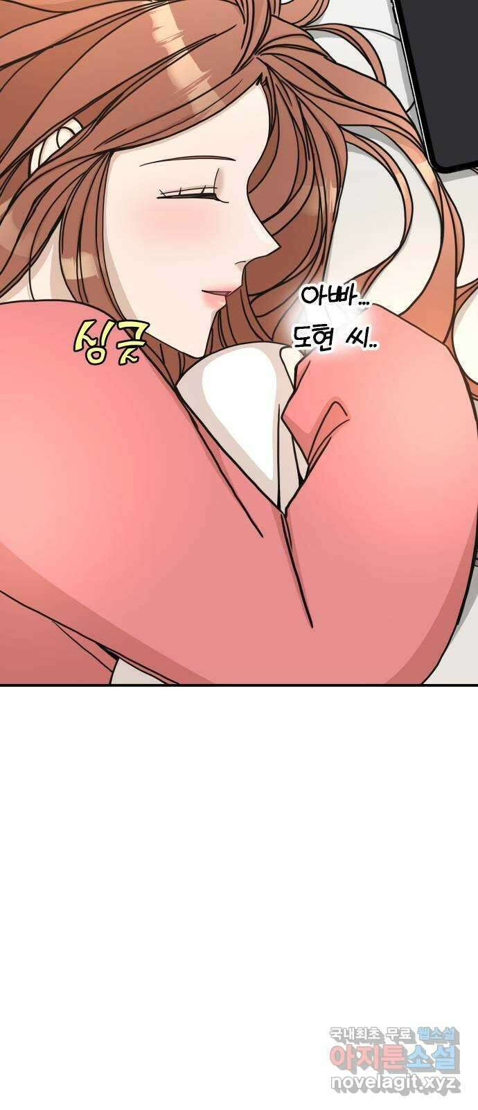 AI 유하 49화 71