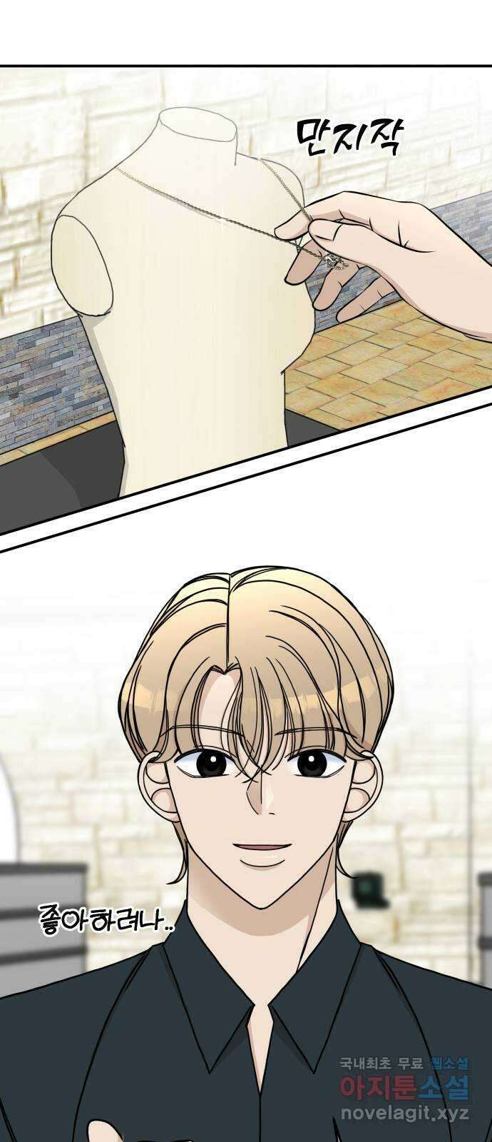 AI 유하 49화 78