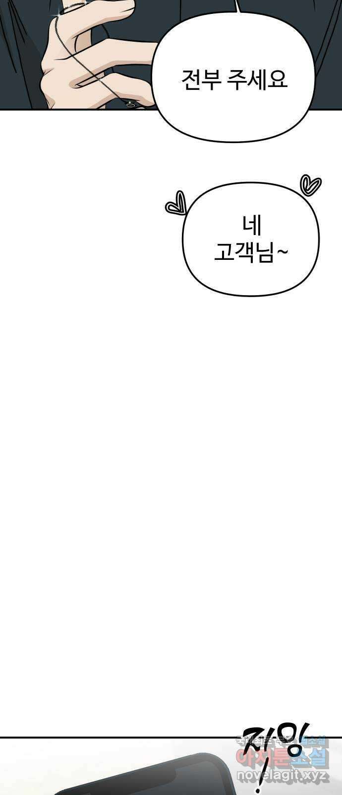 AI 유하 49화 79